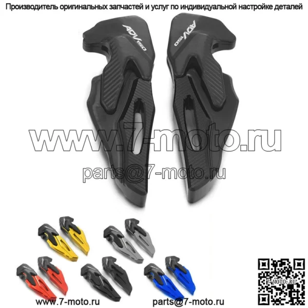 Педаль подножек заднего пассажира для ADV150 ADV 150 2019-2022, подножка для ног