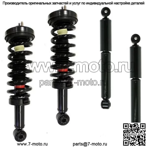 2 передние пружины в сборе + 2 задних амортизатора 4WD, подходят для Toyota Tacoma 1995-2004 гг.