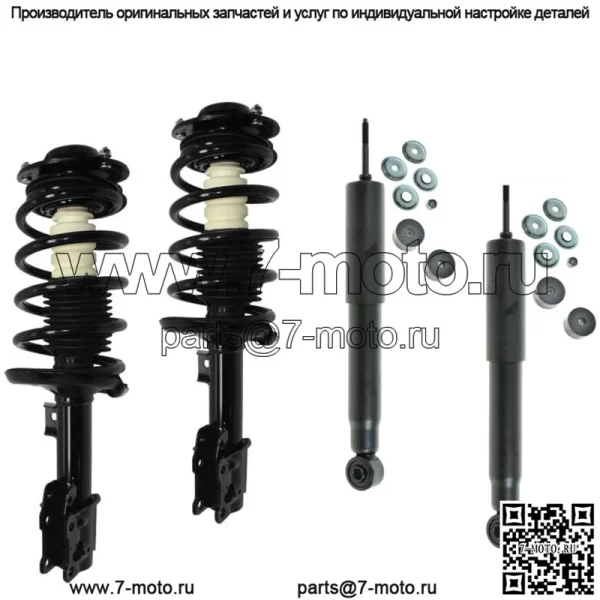 2 стойки в сборе, пружины + 2 амортизатора 05–10 Pontiac G6, 08–12 Malibu, 07–09 Aura