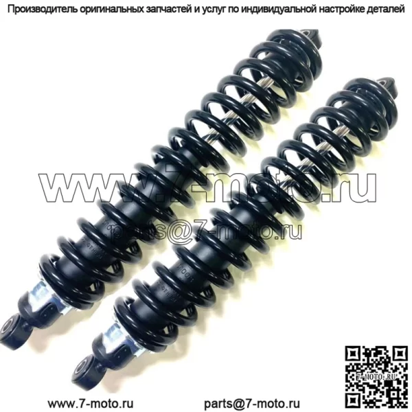 2 новых задних пружинных амортизатора для Arctic Cat 250 300 1998-2005 гг.