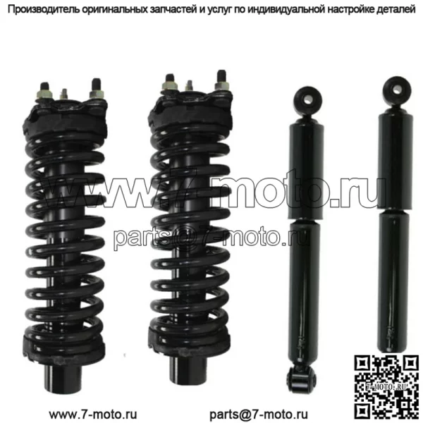 2 полные винтовые пружины стоек + 2 задних амортизатора Jeep Liberty 2002-12, 07-11 Nitro