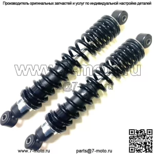 2 передних пружинных амортизатора Yamaha Grizzly 550 700 OEM, замена в прогрессивном стиле