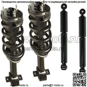 2 передних полных крепления пружин + 2 задних амортизатора 07-13 Silverado Sierra