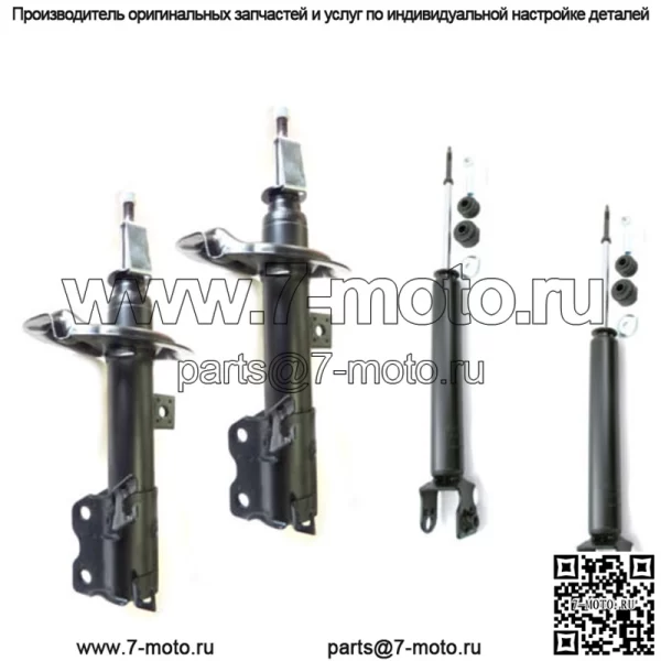 4 новых амортизатора для NISSAN ALTIMA 2002–2006 годов, пружины в комплект не входят.