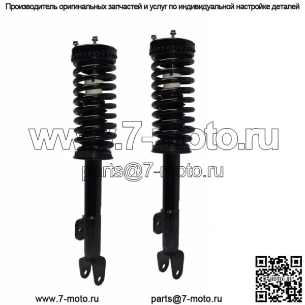 2 передние стойки в сборе, крепления пружин. Подходит только для Charger Magnum 300 2,7 л, 3,5 л.