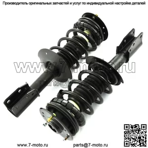 2 передние стойки с пружинами в сборе подходят для Cavalier Sunfire, LTD