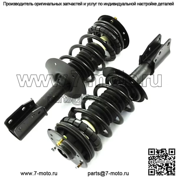 2 передние стойки с пружинами в сборе подходят для Cavalier Sunfire, LTD