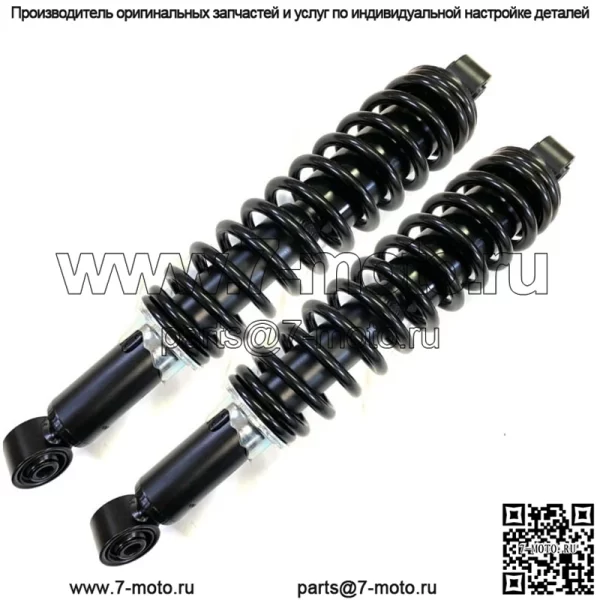 2 новых передних пружинных амортизатора подходят для Arctic Cat Prowler HDX500 HDX700 OEM Repl.
