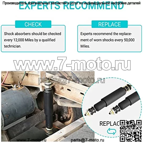 Передний или задний амортизатор для гольф-кара для EZ-GO G&E 1994-2001.5 Medalist/TXT, для Jacobsen Gas 1977-92 4 Wheel. (2 шт.) с комплектом амортизаторных втулок. 76418-G01 - Image 4