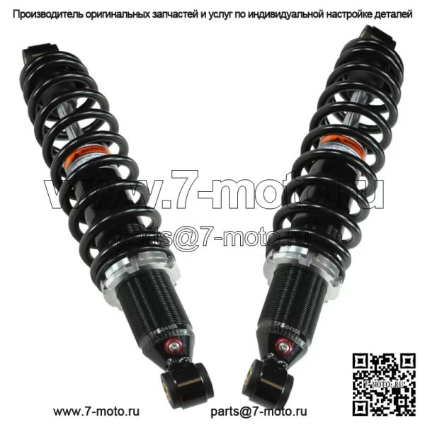 2 передних газовых амортизатора для Yamaha Grizzly 700 2007–13 гг. и Grizzly 550 2009–14 гг.
