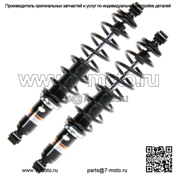 2 передних лыжных газовых амортизатора в сборе. для Ski-Doo некоторых 2012-2020 гг. заменяет OEM № 505073181
