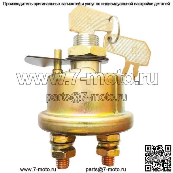 Поворотный ключ-переключатель Основной выключатель зажигания - Image 3
