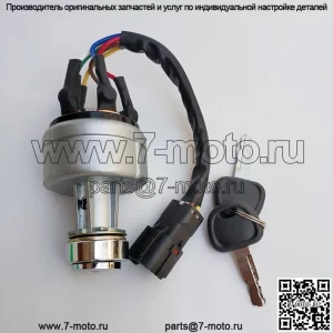 1 шт. SANY 55/65/75/135/215/235 пусковой переключатель электрический дверной замок пусковой ключ