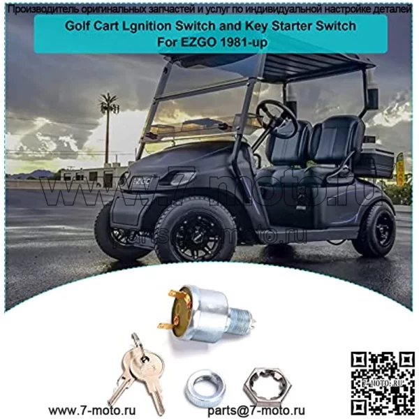 Переключатель с ключом для гольф-кара для EZGO 33639G01, переключатель зажигания для гольф-кара EZGO с подсветкой (стандартный ключ) - Image 3