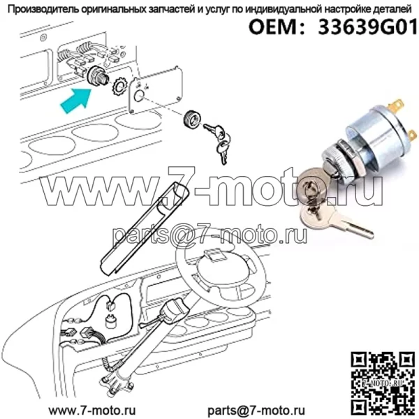 Переключатель с ключом для гольф-кара для EZGO 33639G01, переключатель зажигания для гольф-кара EZGO с подсветкой (стандартный ключ) - Image 4