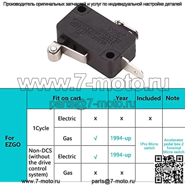 Микропереключатель педали акселератора гольф-кара для EZGO TXT 1994-Up OEM # 25861G01 25861-G01 - Image 3