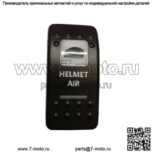 ШЛЕМ AIR с блоком (ЯНТАРНО-ОРАНЖЕВЫЙ) Переключатель Can-Am Maverick Commander X3
