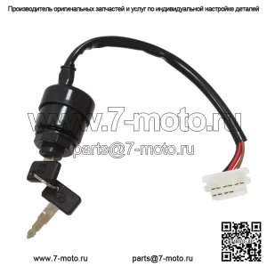Замок зажигания для снегоходов Yamaha заменяет OEM № 8K1-82510-20-00