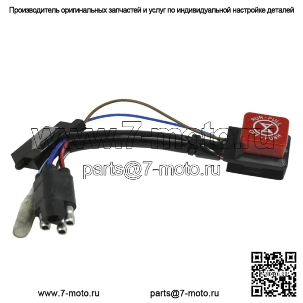 Аварийный выключатель для Polaris 750 FS FST заменяет OEM-№ 4011280 и 4013379