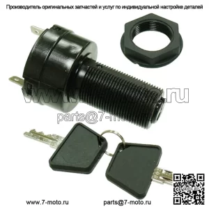 Замок зажигания с ключами для снегоходов Arctic Cat заменяет OEM № 0609-286