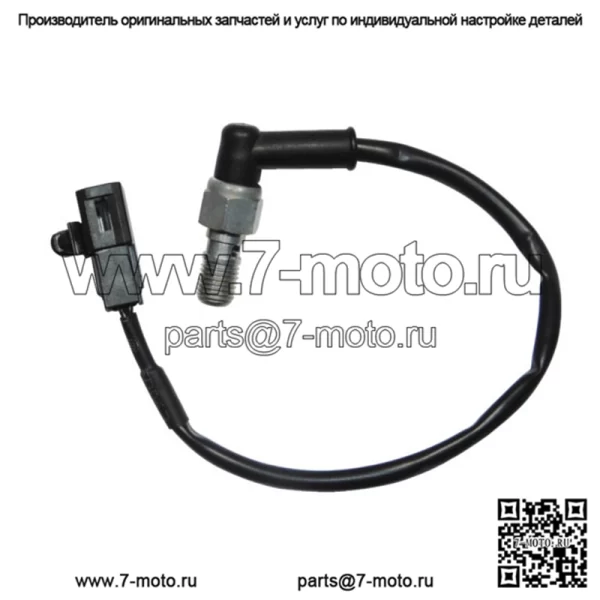 Can-Am Commander Outlander Maverick L Max 2013-2022 OEM переключатель тормоза 705601250