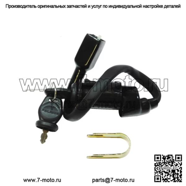 Главный переключатель зажигания Polaris Phoenix Sawtooth 200 2005-2023 OEM в сборе 0453415
