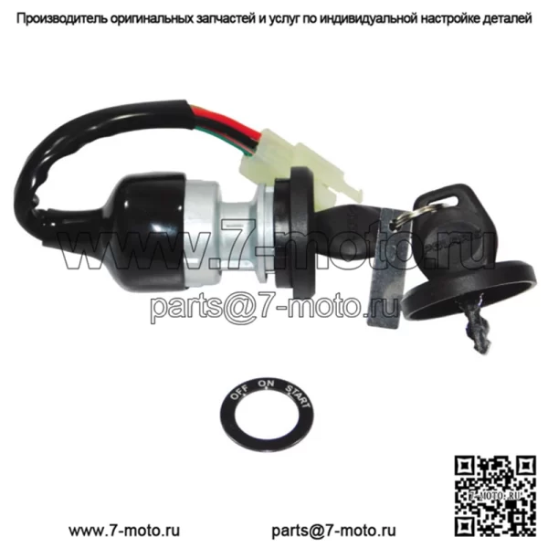 2009-2014 Polaris RZR 170 OEM сборки. Главный выключатель 0454336