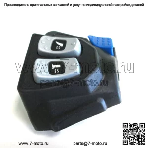 OEM-управление левым рулем снегохода 0609-929