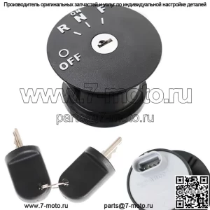 Ключ зажигания и 2 ключа для электрического гольф-кара RXV EZGO 48 В, 2008 г. и новее
