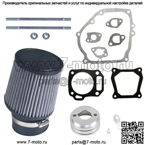 Комплект адаптера воздушного фильтра для мини-велосипеда Coleman CT200U MB165, картинга