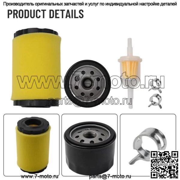 Комплект настройки воздушного фильтра для YTA22V46 YTH22V46 YTH24V48 Z246 Z254 - Image 2
