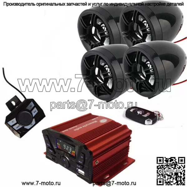 Беспроводные колонки Bluetooth Аудиосистема Стерео MP3-радио ATV Scooter Marine (подходит для Yamaha Rhino 660)