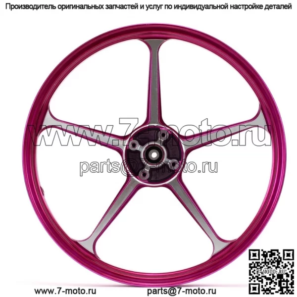 LC135 505 высококачественное 17-дюймовое колесо из легкого сплава для мотоцикла - Image 3