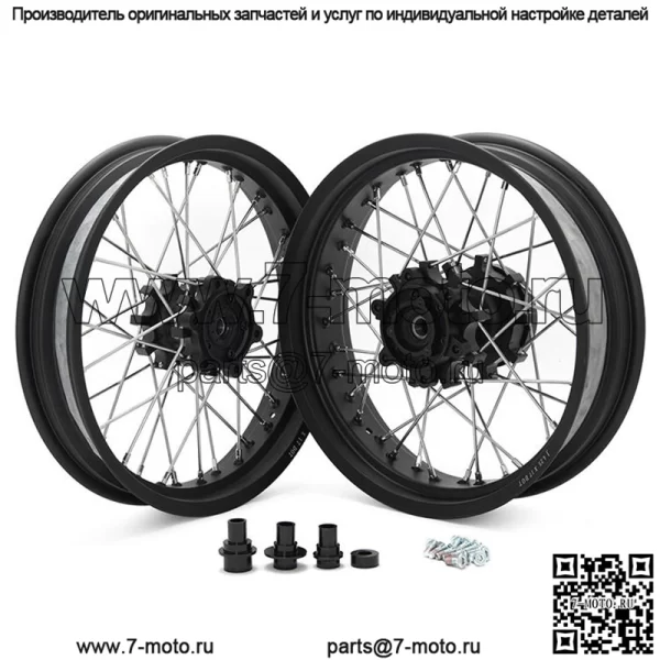 Комплект колесных дисков со спицами для мотоцикла Husqvarna Svartpilen 401/KTM Duke 390