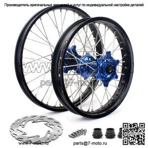 Для бета-версии RR/RR Race Edition/RR-S/Xtrainer 2020-2023 комплект алюминиевых колесных дисков для мотоцикла для бездорожья
