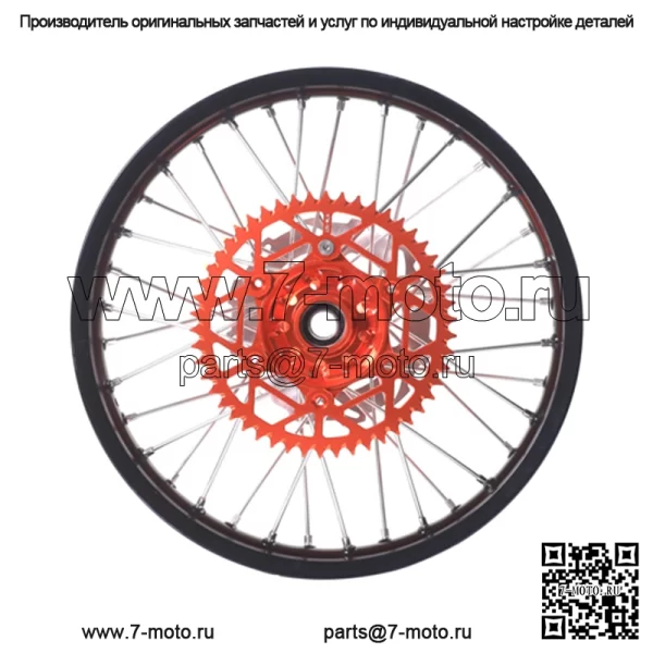 Колеса для бездорожья для KTM