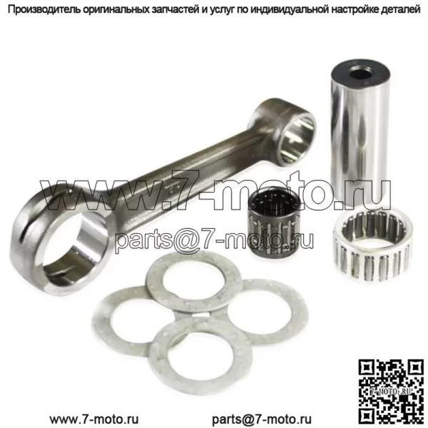Комплект шатунов для Honda 1983-2001 CR250R 1985 1986 ATC250R TRX250R