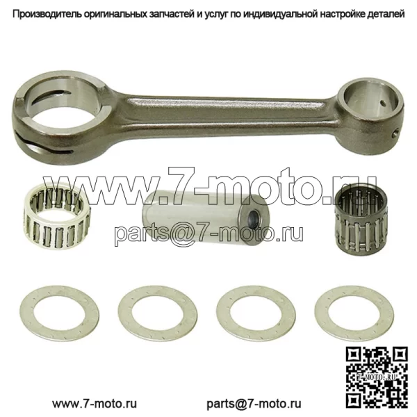 Комплект шатунов для Honda CR250R 1986-2001 гг. и для GAS GAS EC250 1997-17 гг.