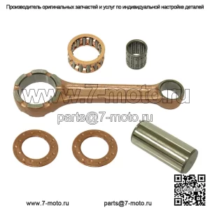 Комплект шатунов для Yamaha PW80 Y-Zinger 80 подходит для моделей 1993-2006 годов