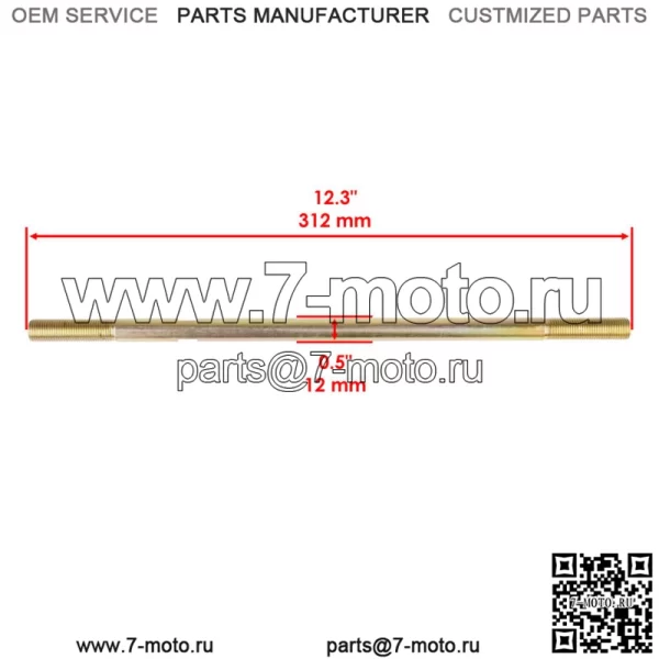 Левая или правая рулевая тяга для Polaris Sportsman 800 2005 2006 2007 2008-2014 (Для: Polaris Sportsman 800) - Image 2
