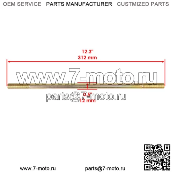 Левая или правая рулевая тяга для Polaris Sportsman 800 2005 2006 2007 2008-2014 (Для: Polaris Sportsman 570) - Image 2