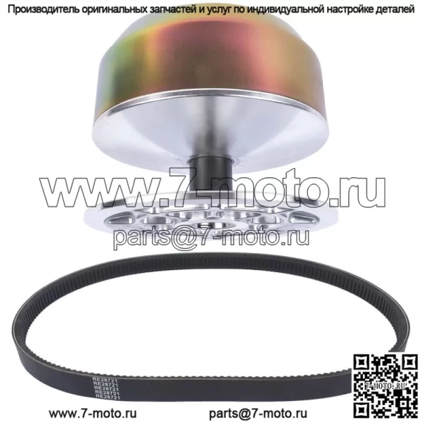Для John Deere Gator 4X2 6X4 1200A Муфта первичного привода бункера с ремнем AM140985