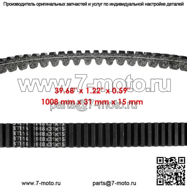Полная муфта первичного привода с ремнем для Polaris Scrambler 1000 XP 2016–2019 (для: Polaris) - Image 3