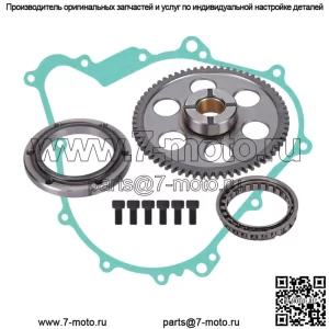 Для Yamaha Grizzly 660 03-08 Rhino 660 04-07 Муфта стартера с прокладкой промежуточной шестерни (подходит: Yamaha Rhino 660)