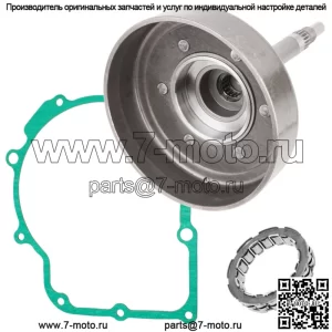 Корпус барабана мокрого сцепления с подшипником для Yamaha Rhino 660 YXR660Fa 4X4 2004-2007 гг. (Подходит: Yamaha Rhino 660)