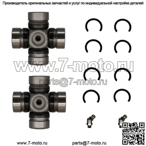 Комплект карданных шарниров переднего карданного вала Polaris ATV UTV 2202015 2203703 3235500 3260104