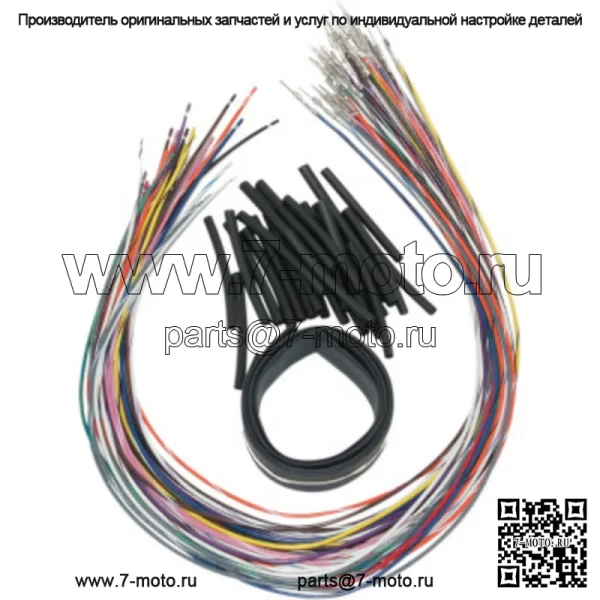 Универсальный комплект удлинителя проводов переключателя руля Namz, 24 дюйма, Harley Touring (для: Harley-Davidson)