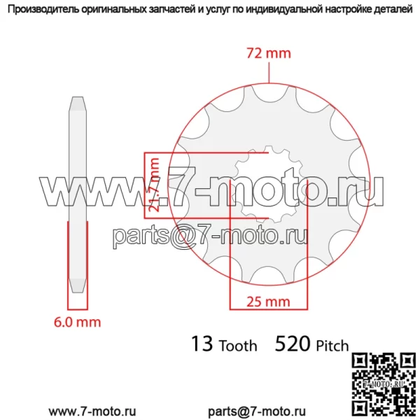 Передняя звездочка для Yamaha YZ450F 2007 2008 2009-2016/YZ450F 2011 2012 2013 - Image 4