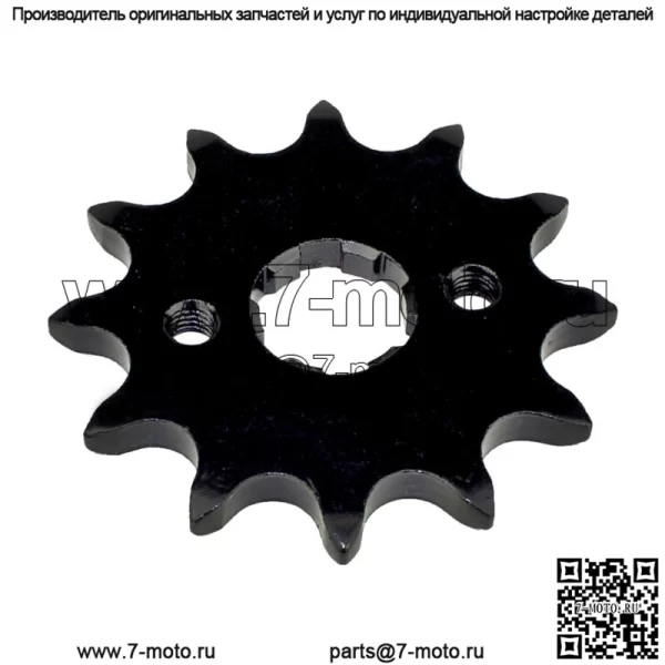 Передняя звездочка для Honda TRX200 TRX200D Fourtrax 200 2X4 1990 1991 1992-1997 гг.