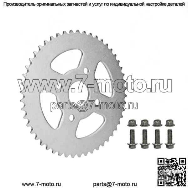 Звездочка заднего ведущего колеса 420 50T для Coleman BT200X CT200U Trail 200 CT200U-EX Baja Warrior Heat Massimo MB165 MB200 196cc 5,5 6,5 л.с. Powersports, детали мини-велосипеда